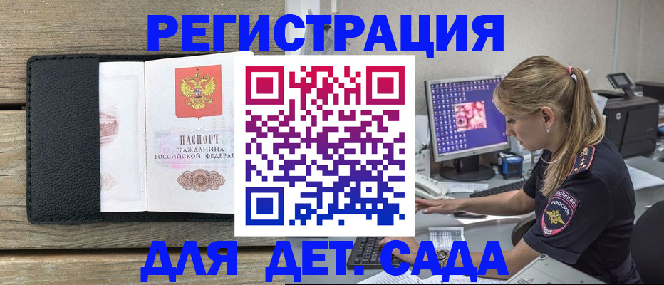где прописаться в Тыве