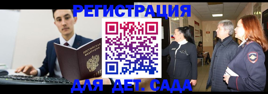 прописка от собственника в Тыве