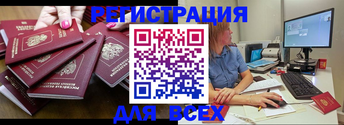 временная регистрация собственник в Тыве