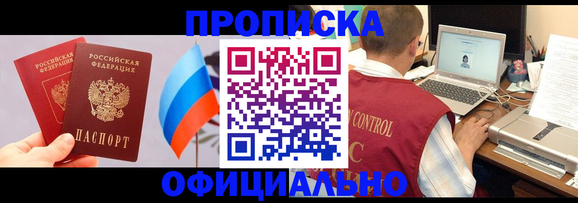 временная регистрация поиск в Тыве